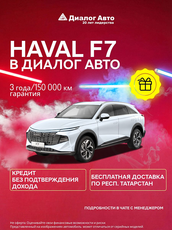 Haval F7 Premium, белый