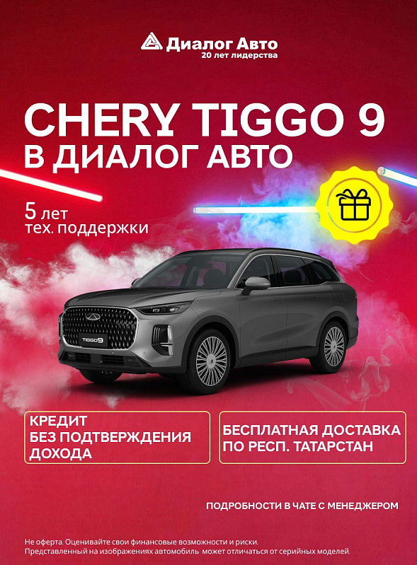 Chery Tiggo 9 Прайм / Prime, серый