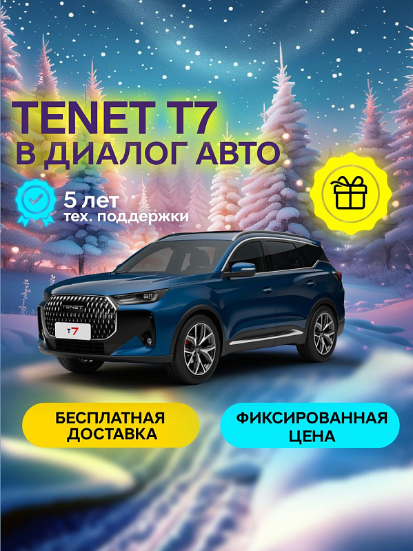 TENET T7 Active, синий