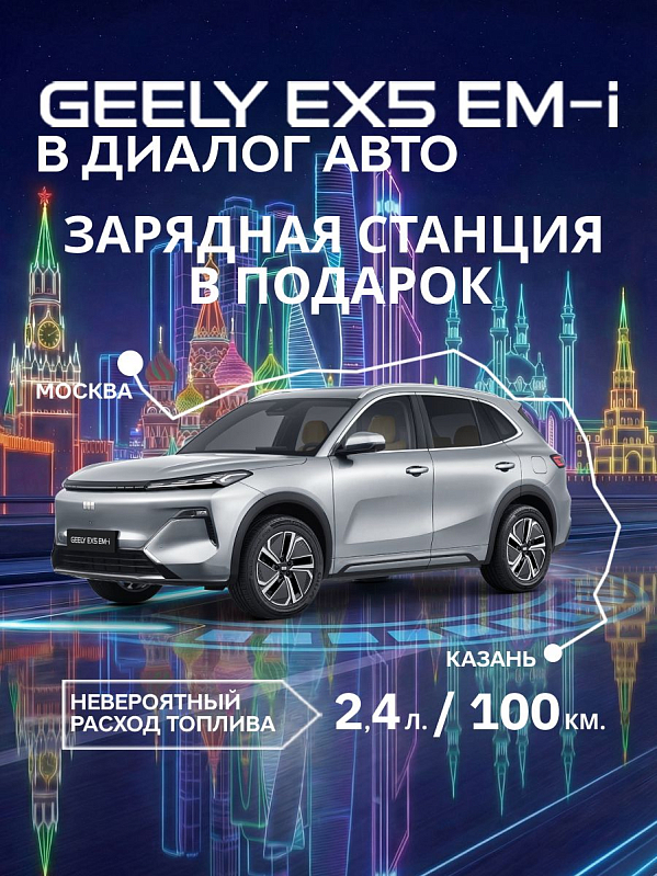Geely EX5 EM-i Max, серебряный