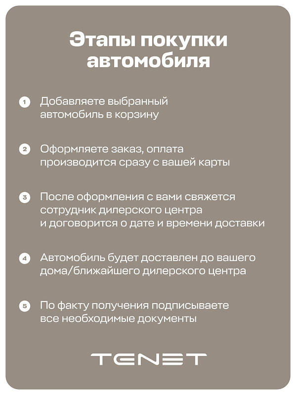 TENET T4 Active, белый