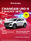 Changan UNI-S (CS55 Plus) Tech Plus, белый