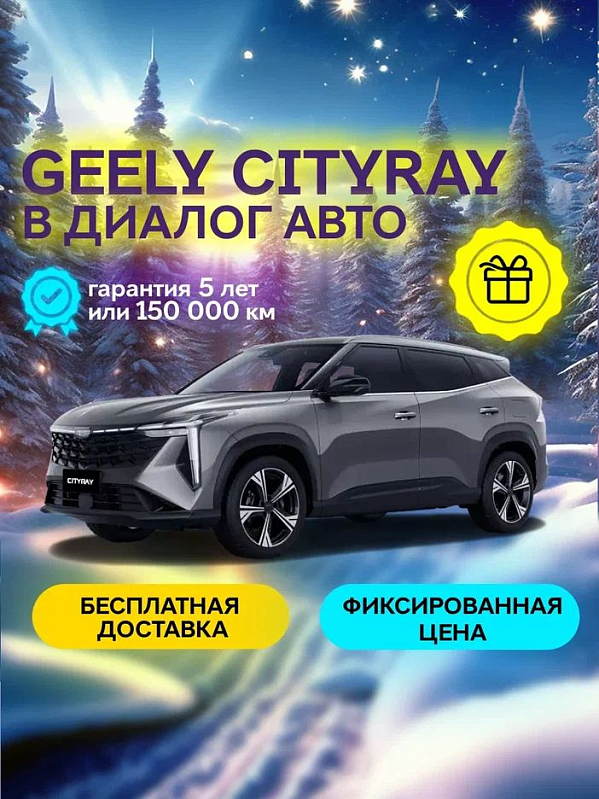 Geely Cityray Flagship Sport, серый