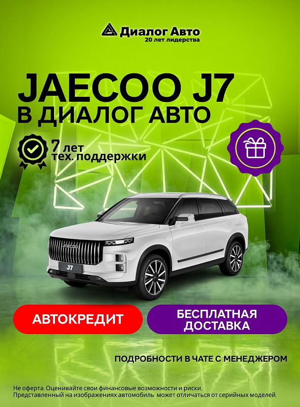 Jaecoo J7 Престиж, белый