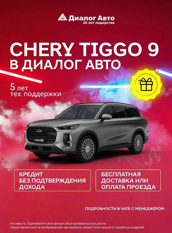 Chery Tiggo 9 Ultra, серый