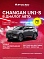 Changan UNI-S (CS55 Plus) Tech, серый