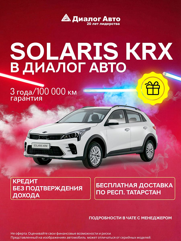 Solaris KRX Style, белый