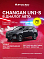 Changan UNI-S (CS55 Plus) Tech, черный