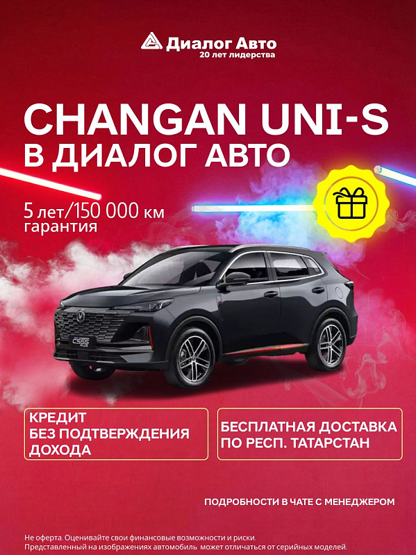 Changan UNI-S (CS55 Plus) Tech, черный