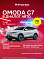 Omoda C7 Драйв, серый