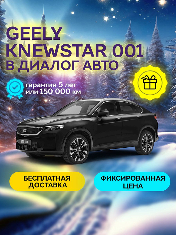 Knewstar 001 Flagship Sport, черный