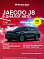 Jaecoo J8 Престиж, черный