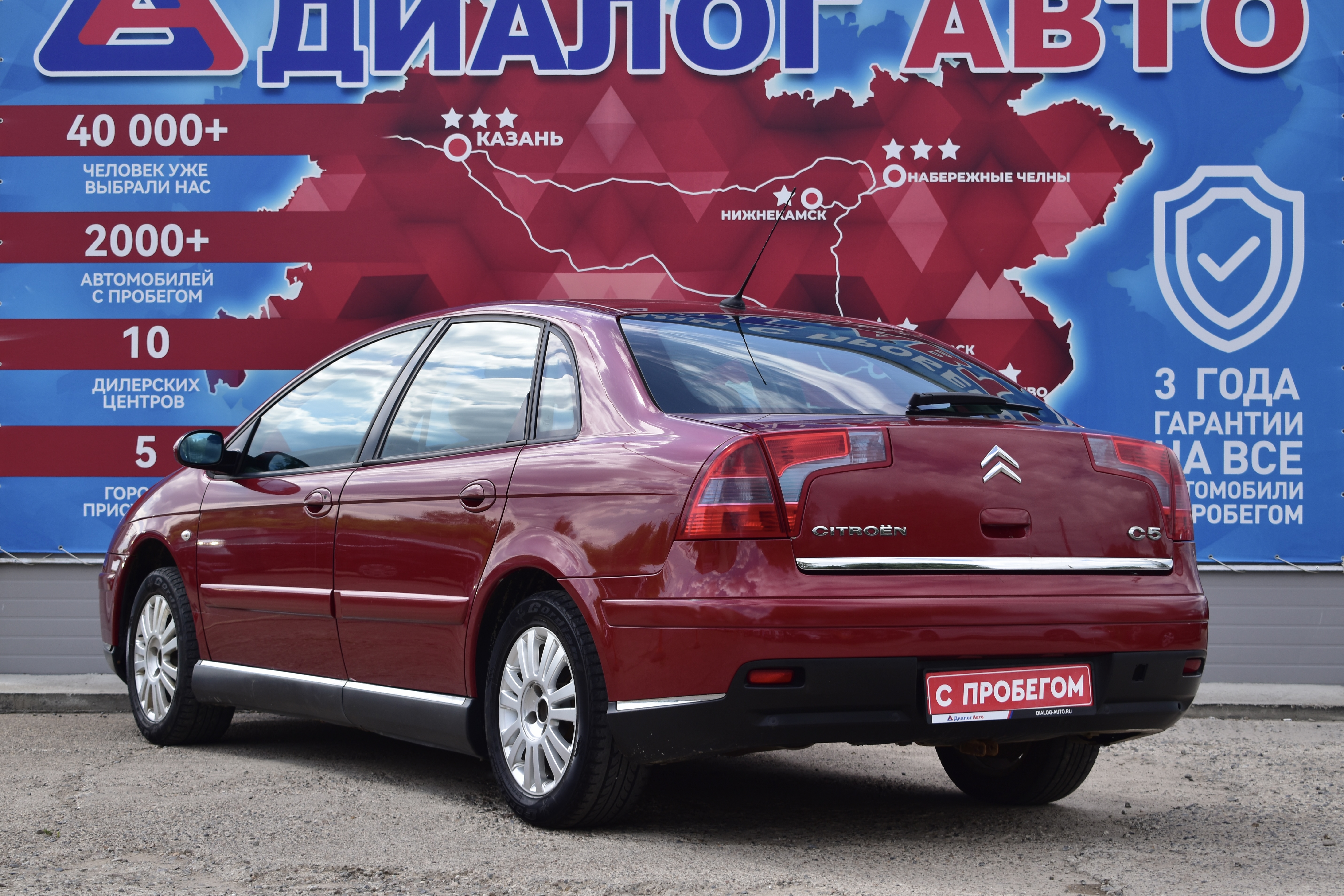 Citroen C5, 2007 года, пробег 329000 км