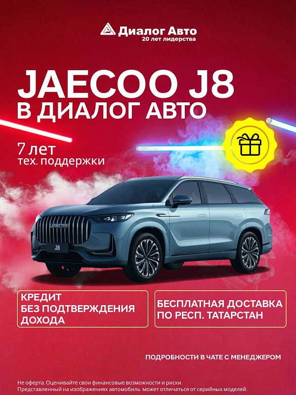 Jaecoo J8 Престиж +, серый