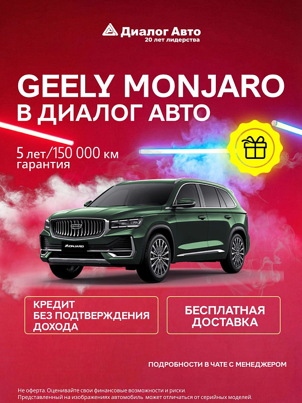 Geely Monjaro Флагман, зеленый