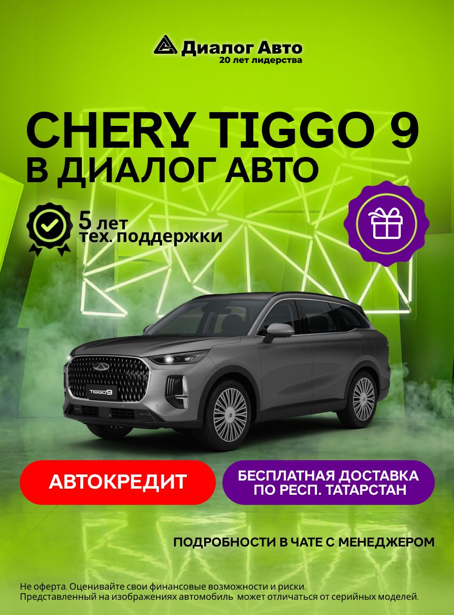 Chery Tiggo 9 Ультра / Ultra, серый