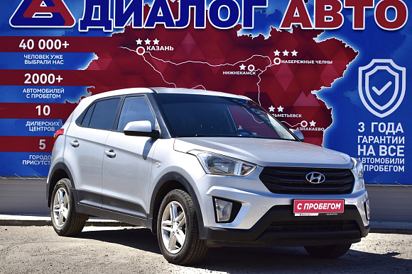 Hyundai Creta Travel 2019, 2018 года, пробег 105200 км