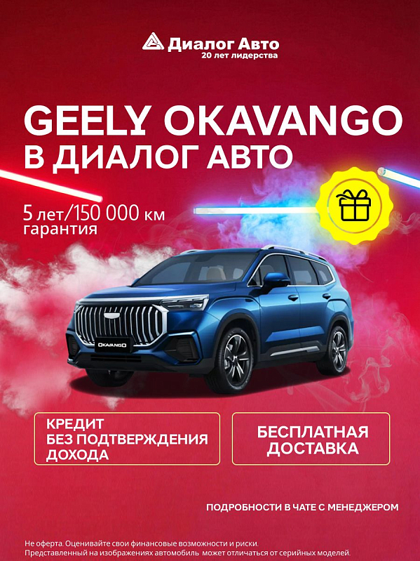 Geely Okavango Flagship, синий