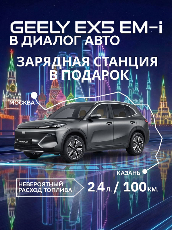 Geely EX5 EM-i Макс, серый