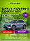 Geely EX5 EM-i Макс, синий