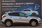 Mazda CX-5 Active, 2016 года, пробег 115810 км