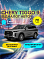Chery Tiggo 9 Prime, серый