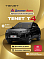 TENET T4 Prime, черный