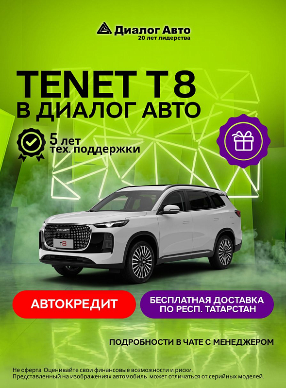 Tenet T8 Прайм 4WD, белый