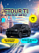 JETOUR T1 Luxury, черный