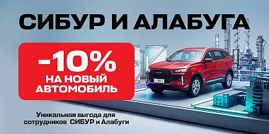 Особая зона-особая выгода!