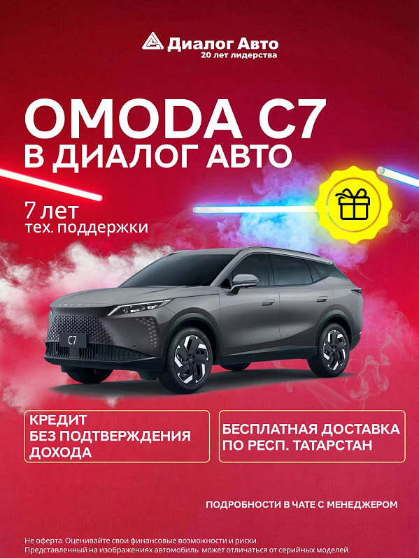 Omoda C7 , серый