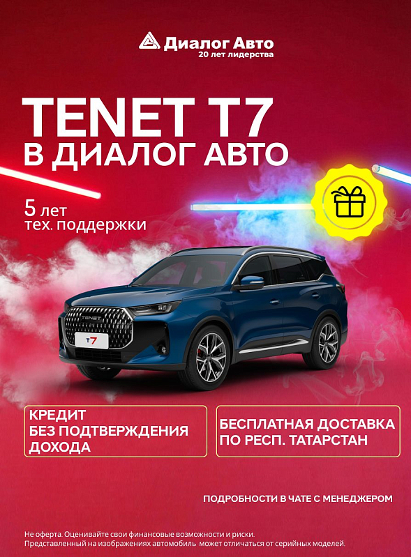 TENET T7 Active, синий