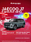 Jaecoo J7 , серый