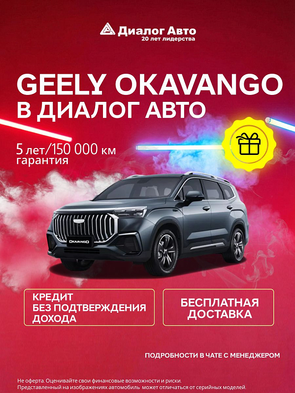 Geely Okavango Флагман, серый