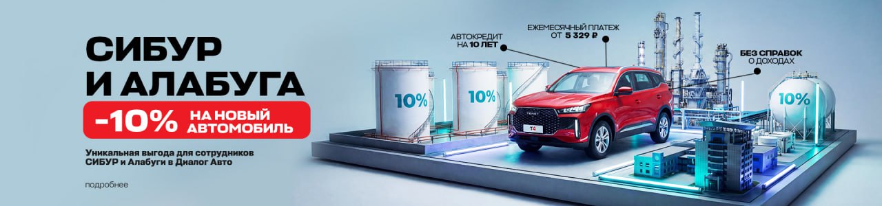 Особая зона-особая выгода!