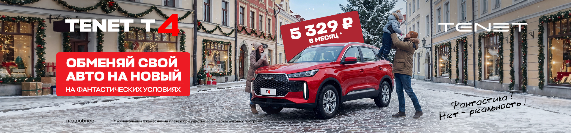 Ваше время для больших перемен!