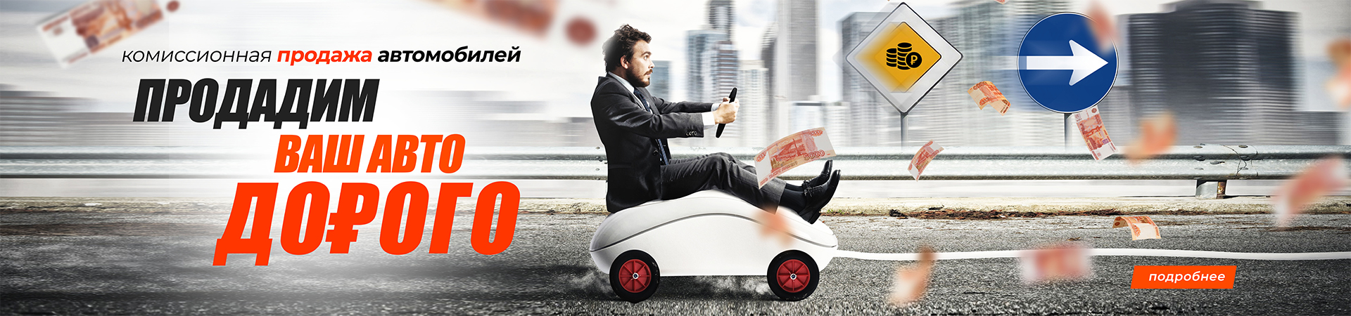 Продажа вашего автомобиля: быстро, выгодно и безопасно с Диалог Авто