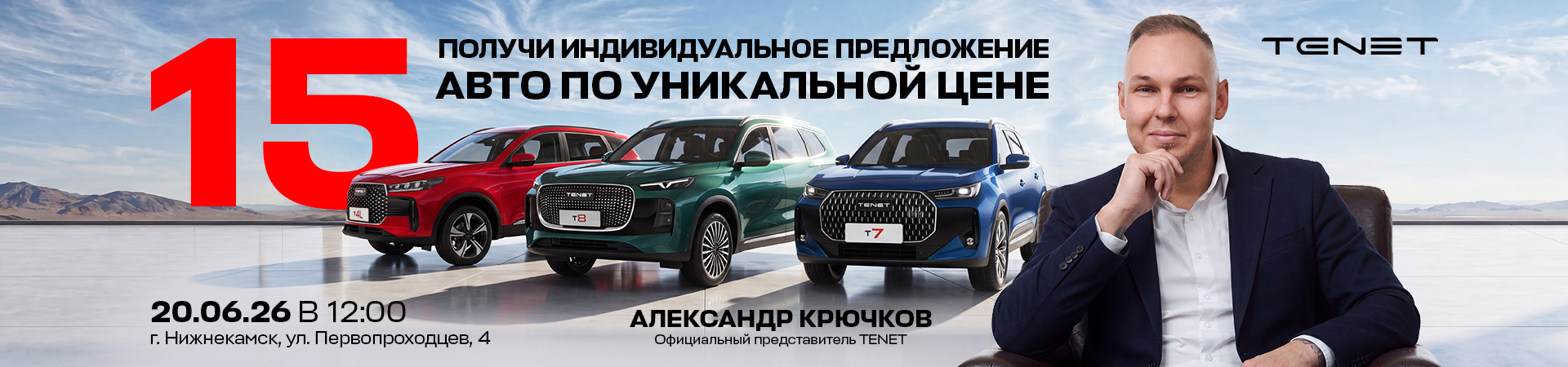 ЧЕЛОВЕК ИЗ БРЕНДА