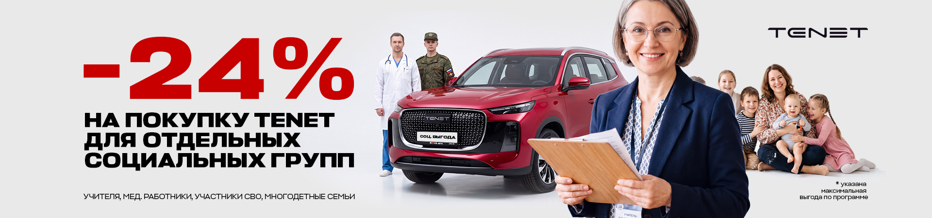 ОБНОВИТЕ СВОЙ АВТОМОБИЛЬ НА ВЫГОДНЫХ УСЛОВИЯХ
