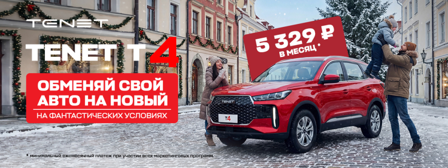 Ваше время для больших перемен!