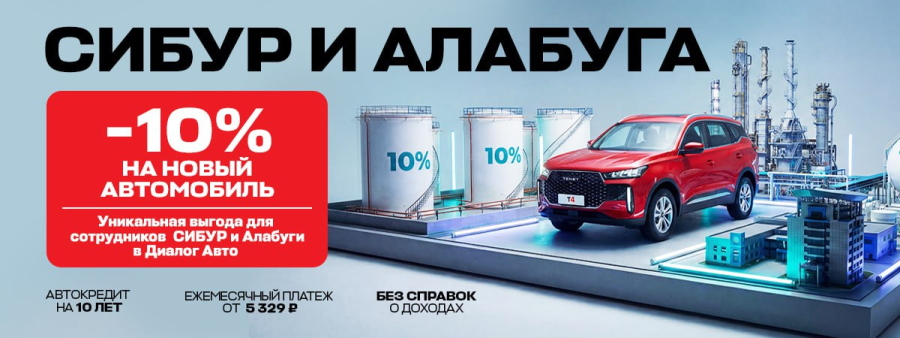 Особая зона-особая выгода!