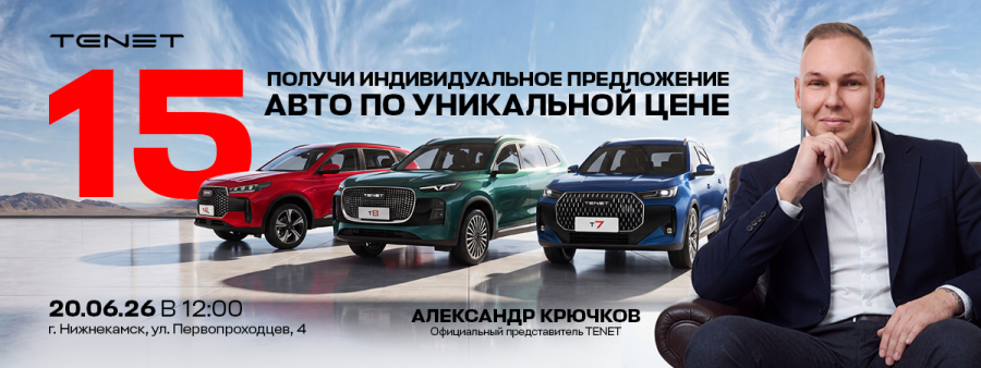 ЧЕЛОВЕК ИЗ БРЕНДА