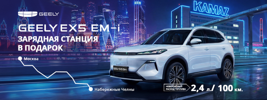 Geely EX5 EM-i — гибридный кроссовер нового поколения уже в Диалог Авто НЖК